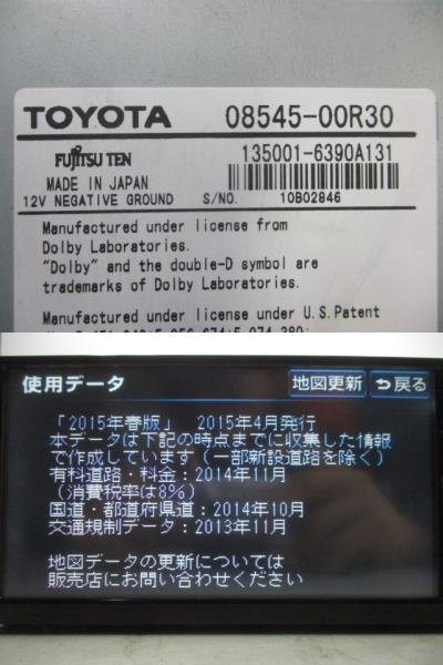 トヨタ 純正 HDDナビ NHZT-W58G 2015年春版 地デジ DVD Bluetooth チューナー 動作確認済み 難有り_画像2