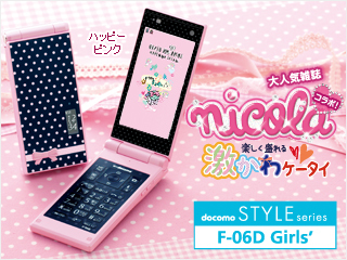 美品 ドコモ F06d ガラケー 携帯電話 docomo STYLE series F-06D 美品 ドコモ F06d ガラケー 携帯電話 docomo STYLE series F-06D