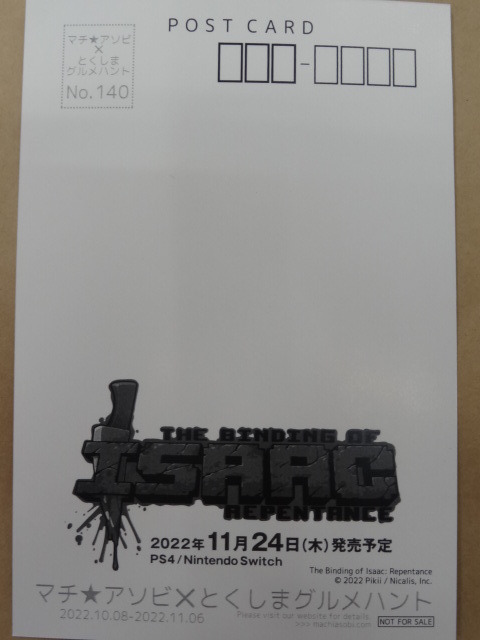 マチアソビ グルメハント ISAAC ポストカード_画像2