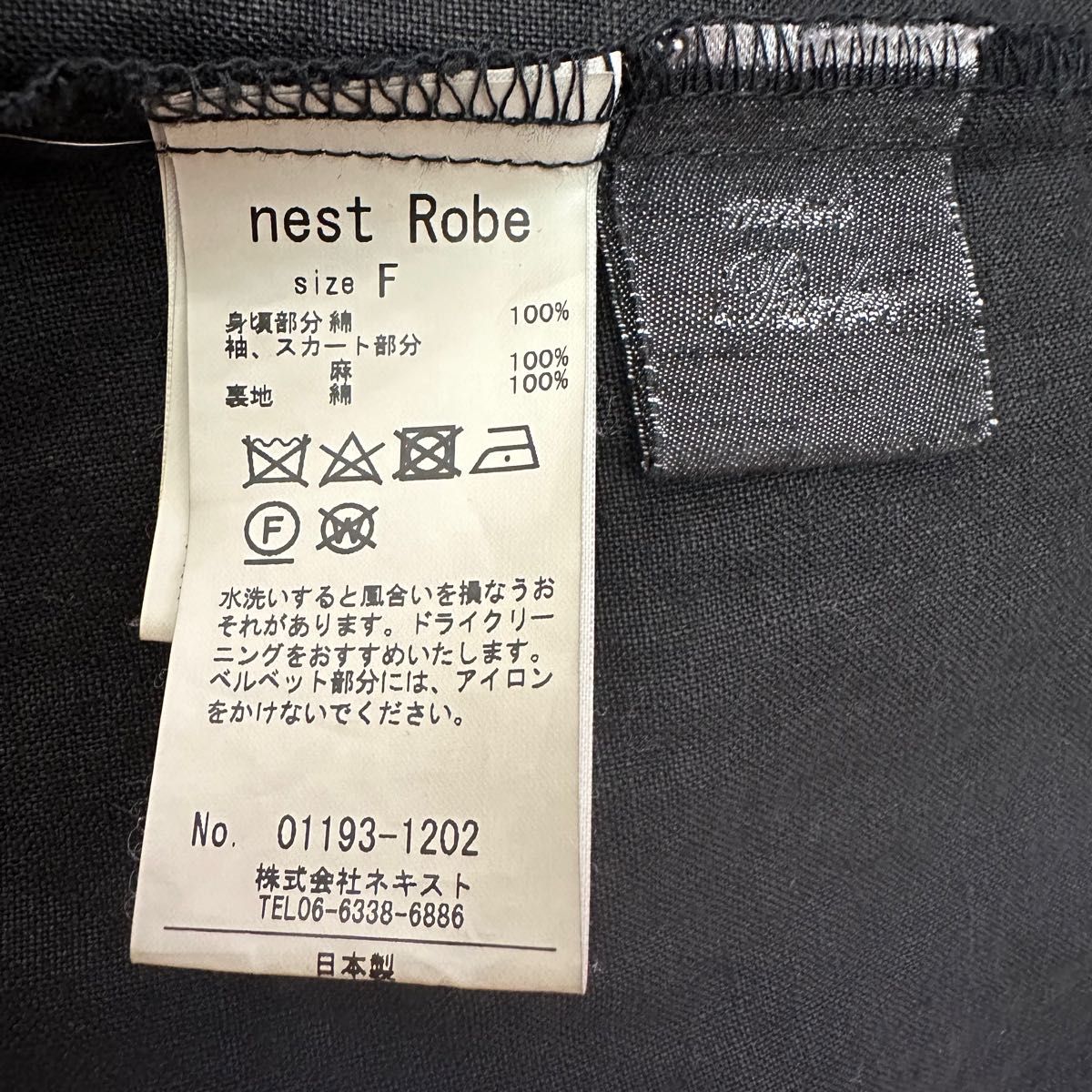 nest Robe ネストローブ コットン リネン ベルベット ベロア 切替