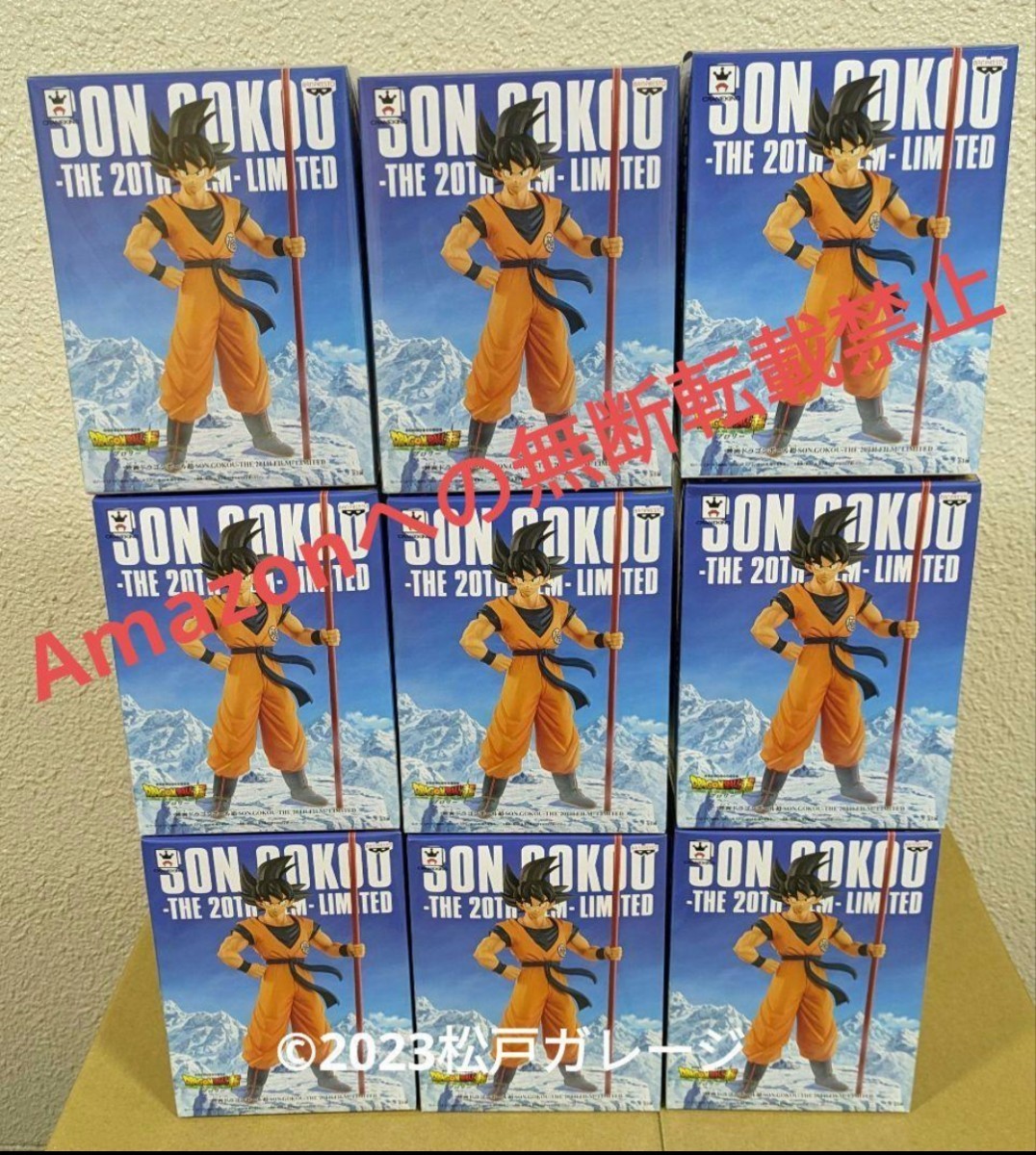 日本人気超絶の 如意棒 フィギュア ドラゴンボール 孫悟空