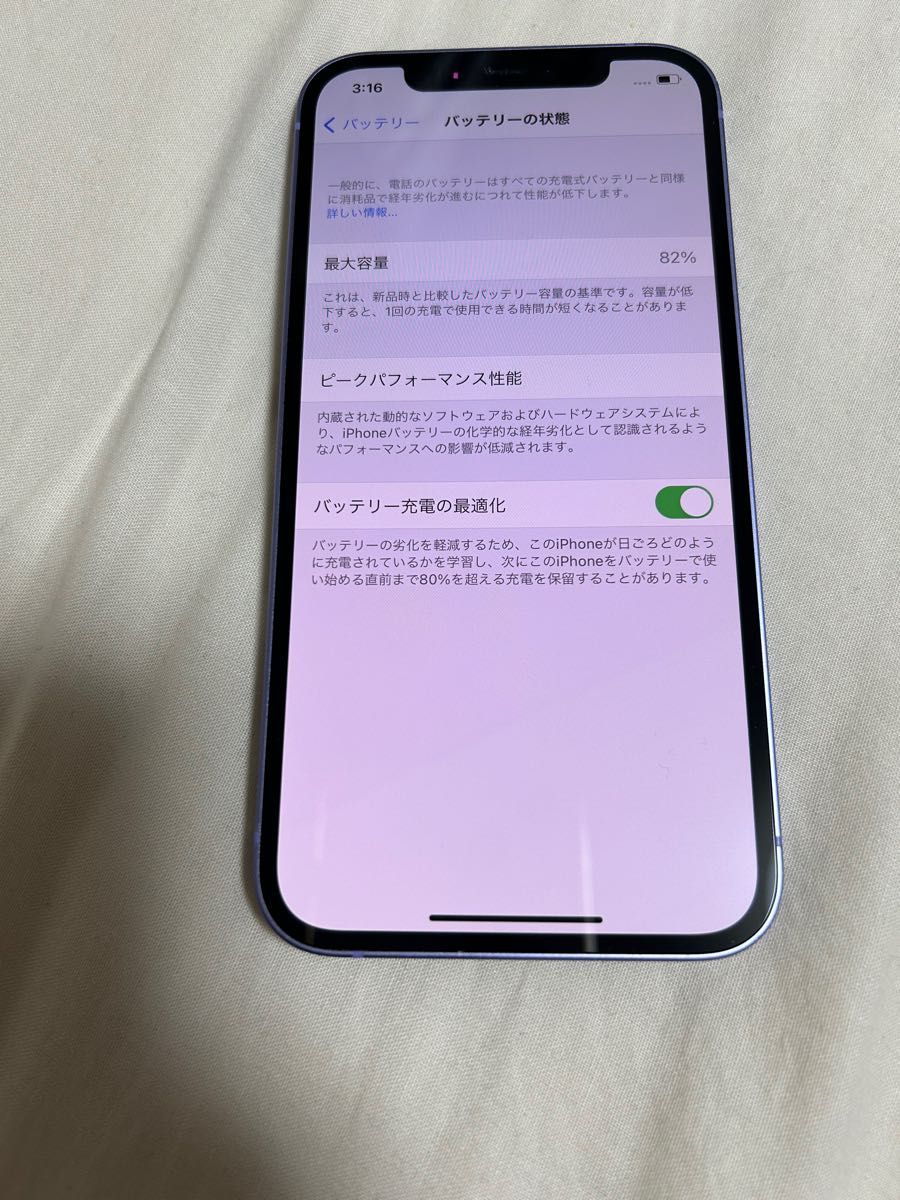 iPhone12 64GB SIMフリー｜PayPayフリマ