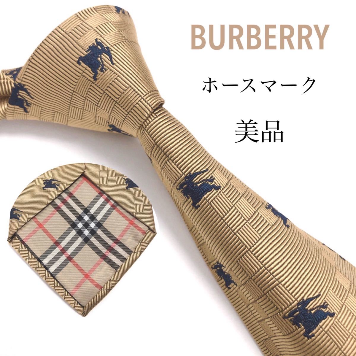 人気ショップが最安値挑戦！】 バーバリー BURBERRY 美品 裏ノバ