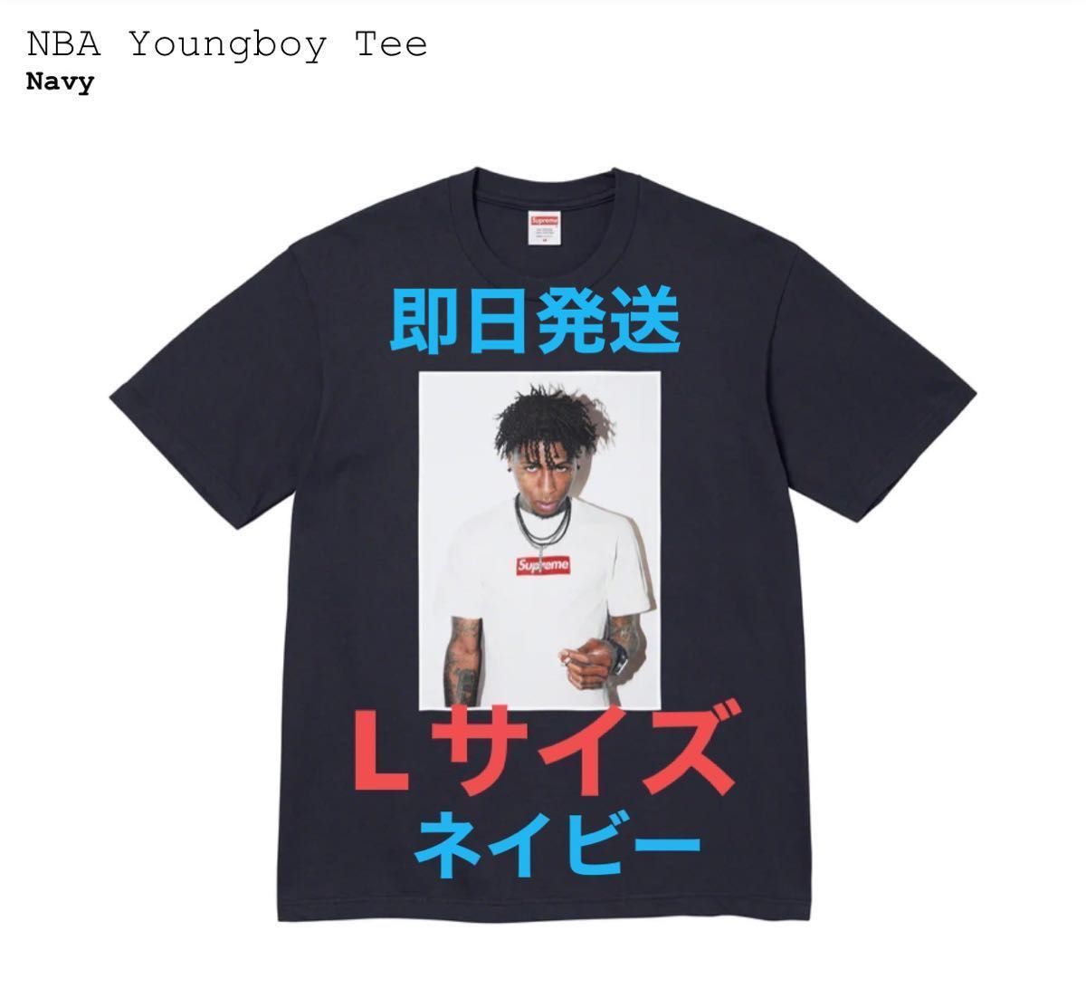 オンライン取寄 M 青 シュプリーム NBAヤングボーイ Tシャツ NBA