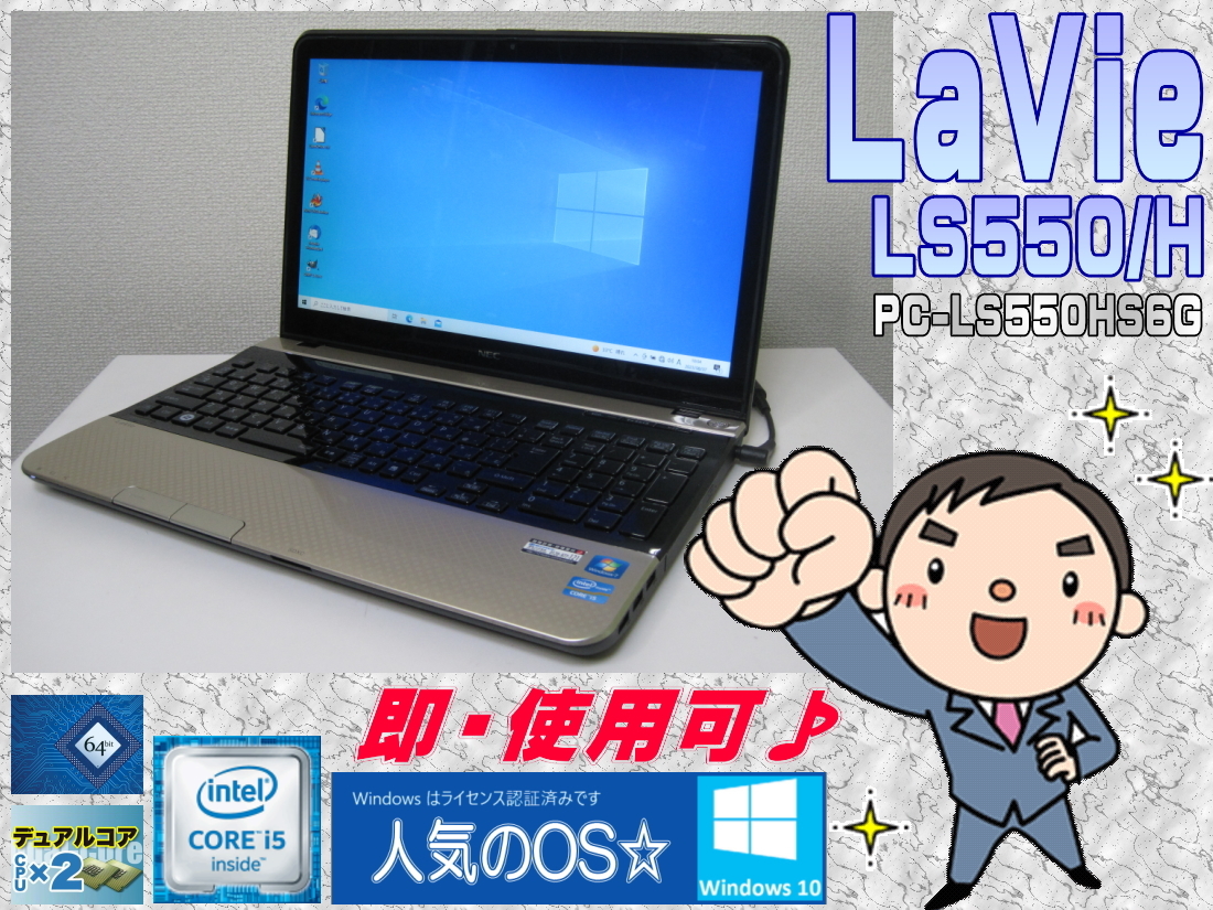 最安値で i3-5005U Core Win11 NS350BAB 値下げ 送料無料 メモリー16GB