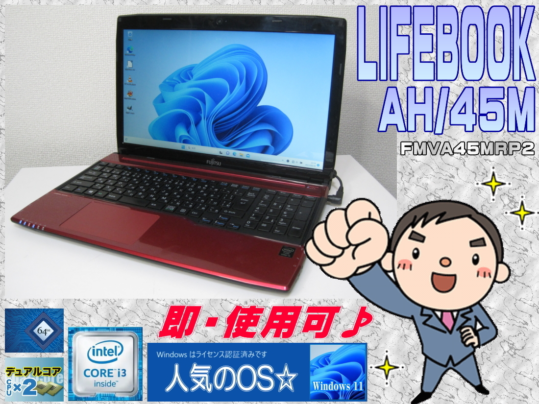 高速SSD搭載LIFEBOOK AH45／M 美品Blu-ray Office付-