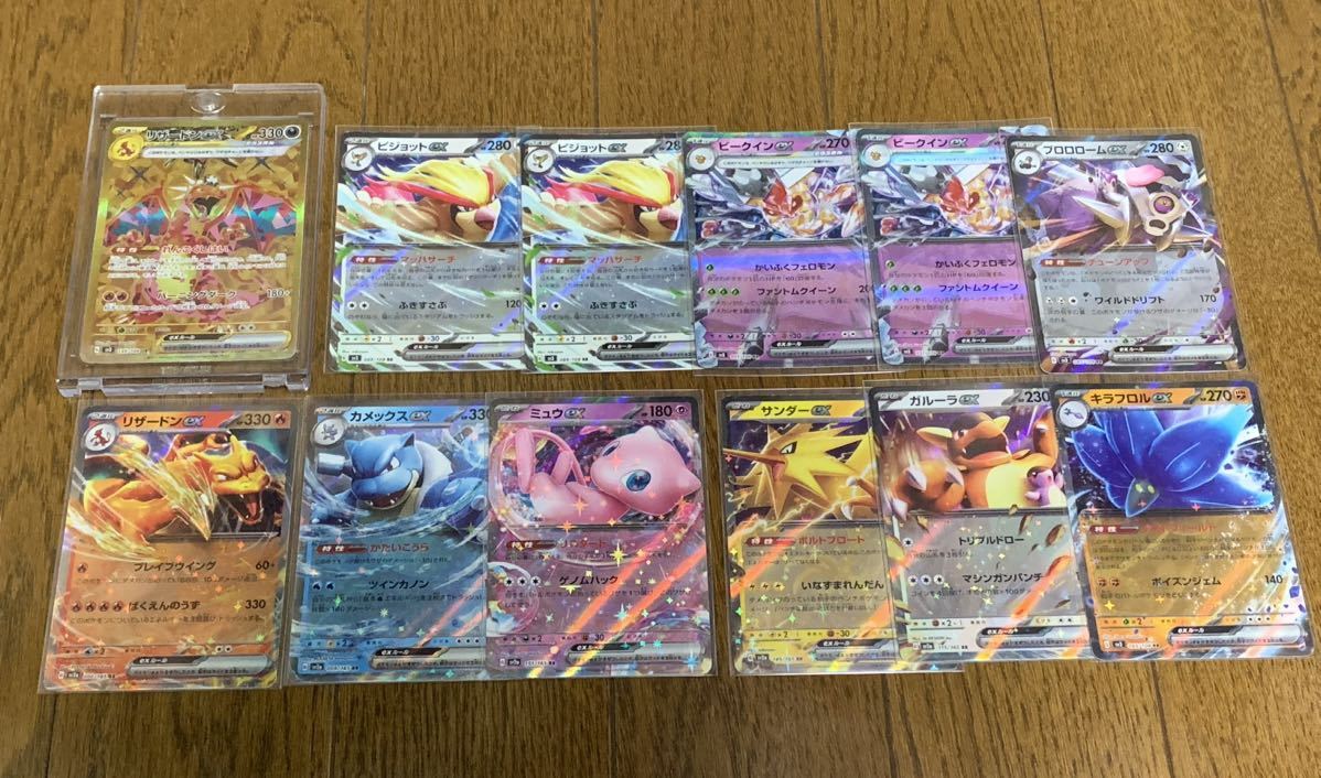 ポケモンカード 引退 黒炎の支配者 リザードン UR ミュウ ピジョット