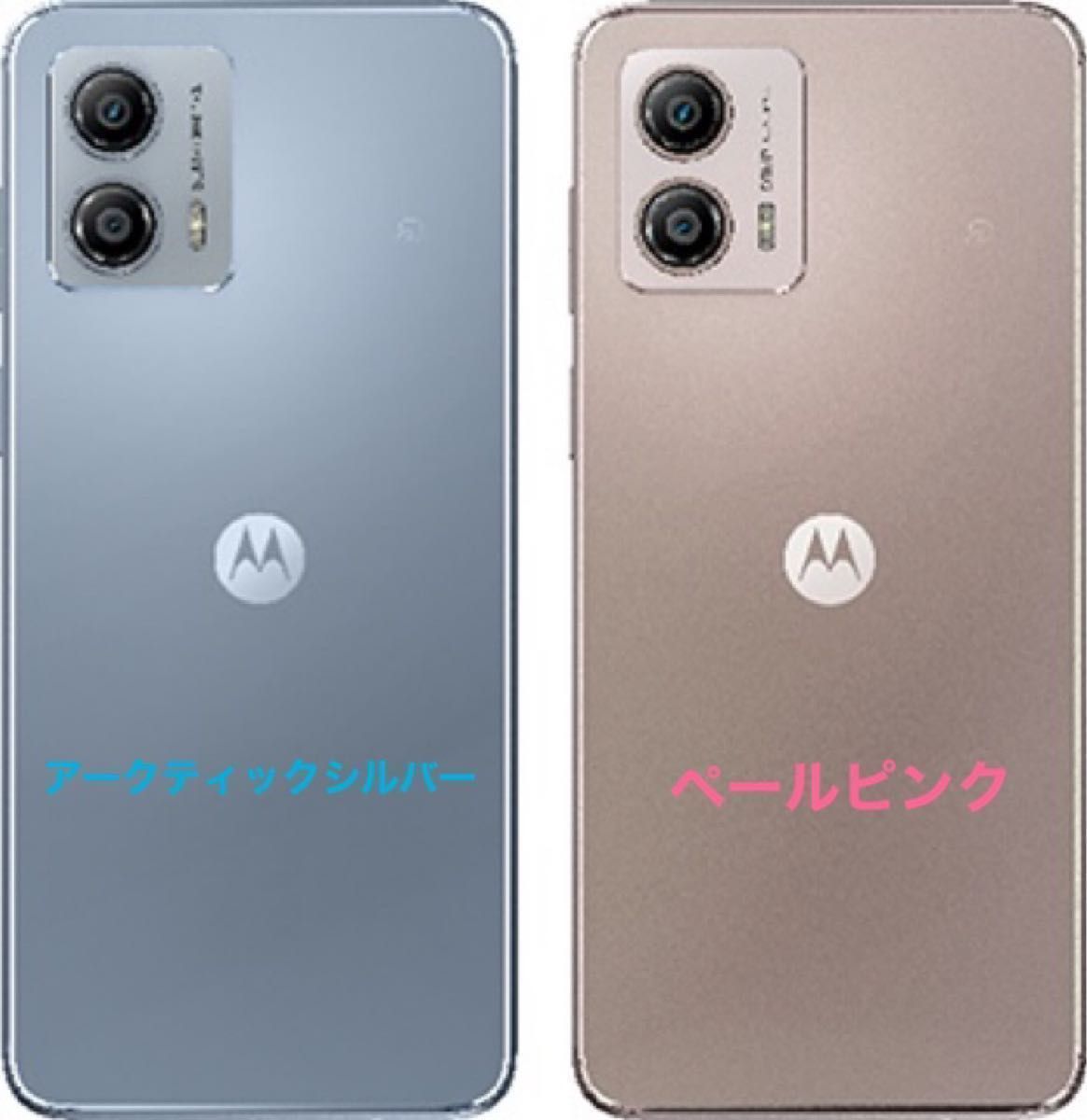 値下げ【新品未使用】Motorola moto g53y 5G 2台セット SIMフリー