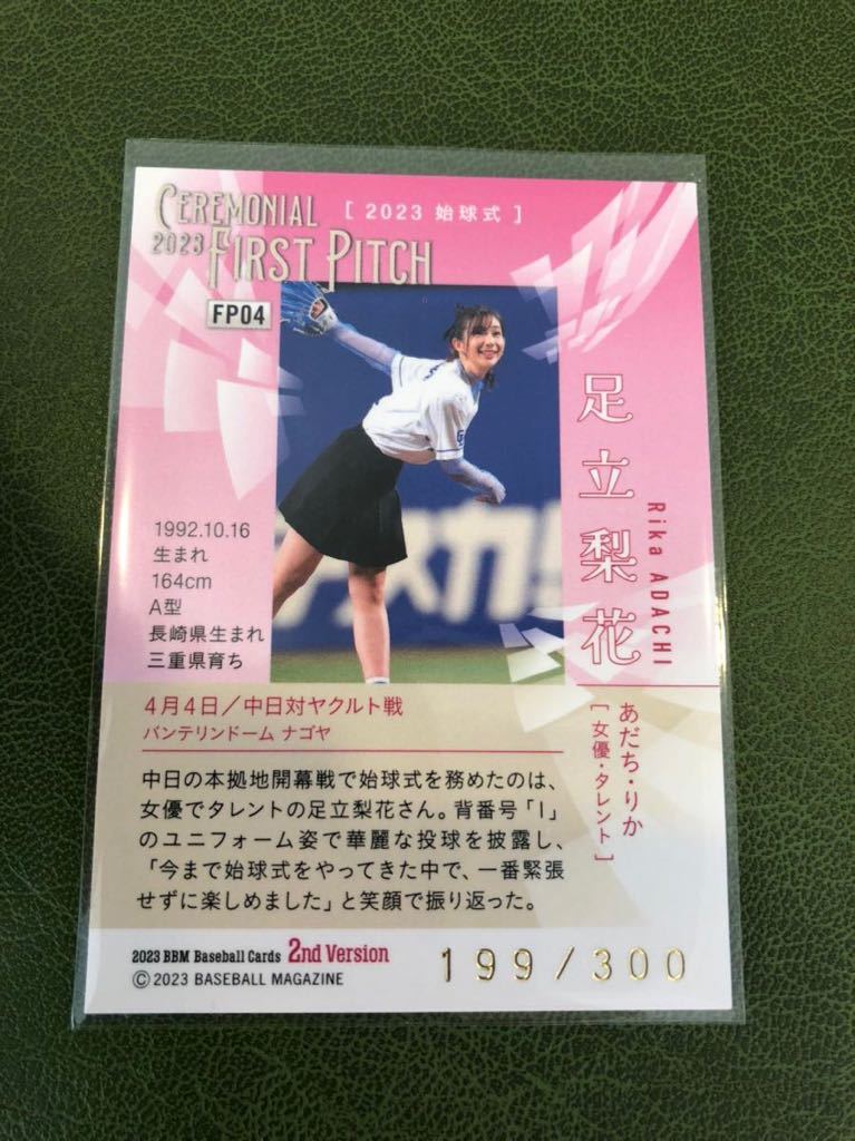 足立梨花 BBM 2023 2nd 中日ドラゴンズ 300枚限定 ハートパラレル 始球
