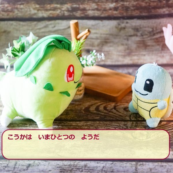 ぬいぐるみ チコリータ ポケモン ポケットモンスター 20cm ぬいぐるみ チコリータ ポケモン ポケットモンスター 20cm