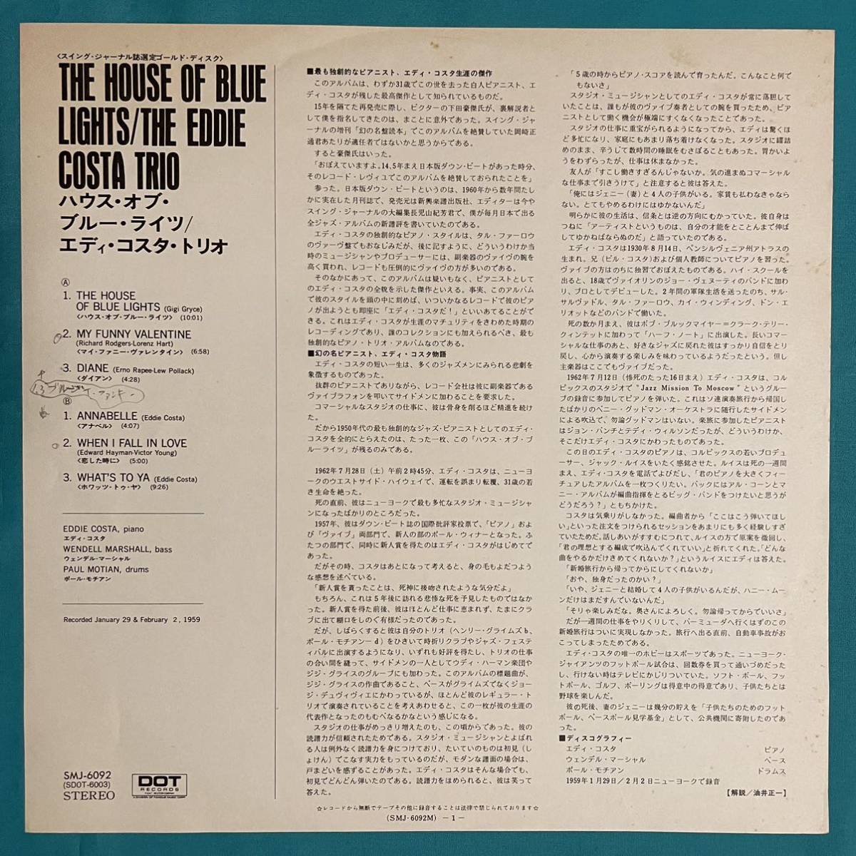 K-8 日本盤　エディ・コスタ Eddie Costa Trio / The House of Blue Lights SMJ-6092 LP レコード アナログ盤_画像3