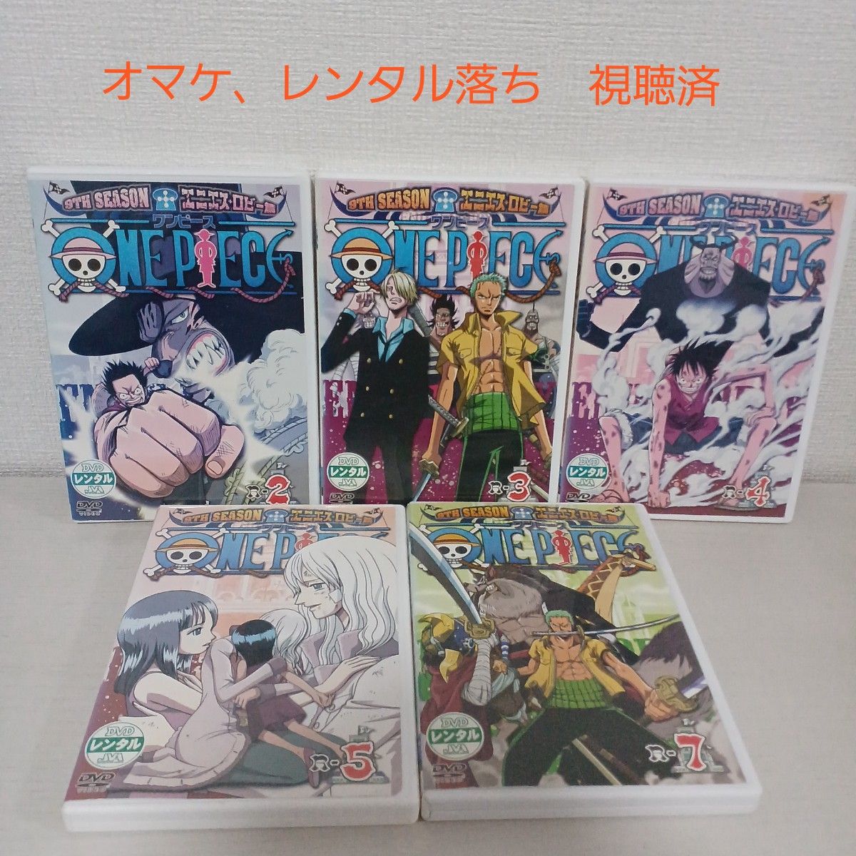 ＯＮＥ ＰＩＥＣＥ ワンピース ９ＴＨシーズン エニエスロビー篇 【1・6・8～21巻未使用】+オマケレンタル落ち付き／DVD