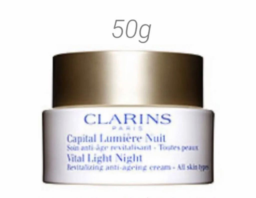  Clarins Kapital ryumie-ru Night cream 50g