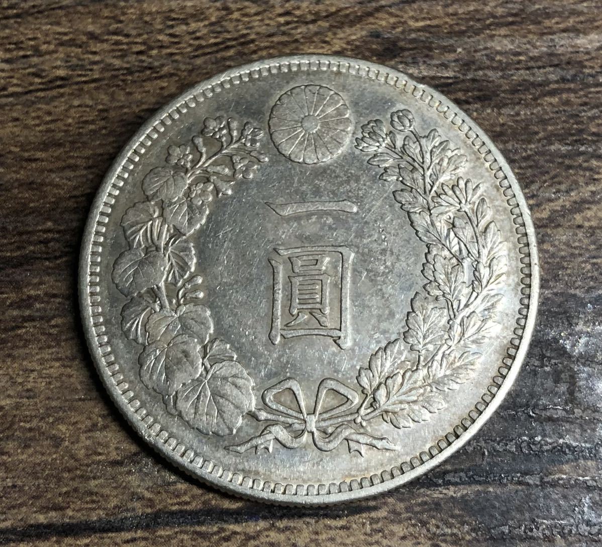 送料無料一圓銀貨明治二十九年直径約38.2mm 重量約26.96g 新1円銀貨