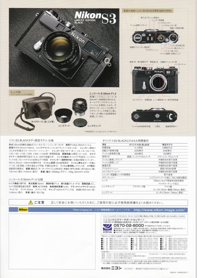 早い者勝ち！【新品】Nikon S3 LIMITED BLACK 限定モデル 復刻版 新品未使用　防湿庫保管品_画像2