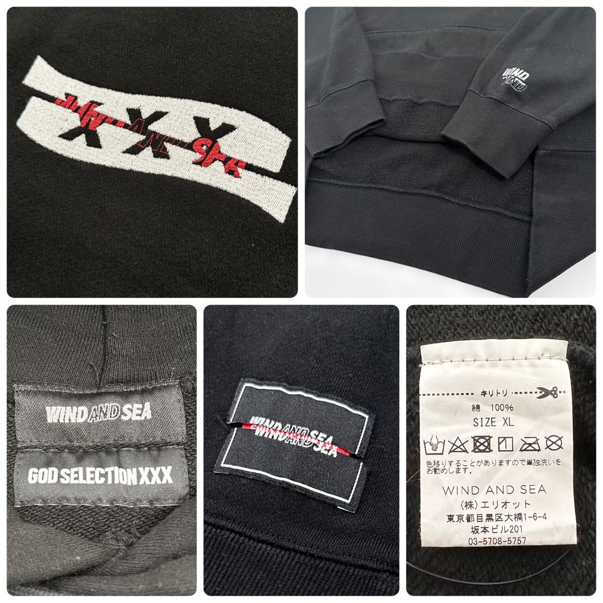 限定コラボ】希少XL ウィンダンシー×ゴッドセレクション両面刺繍ロゴ