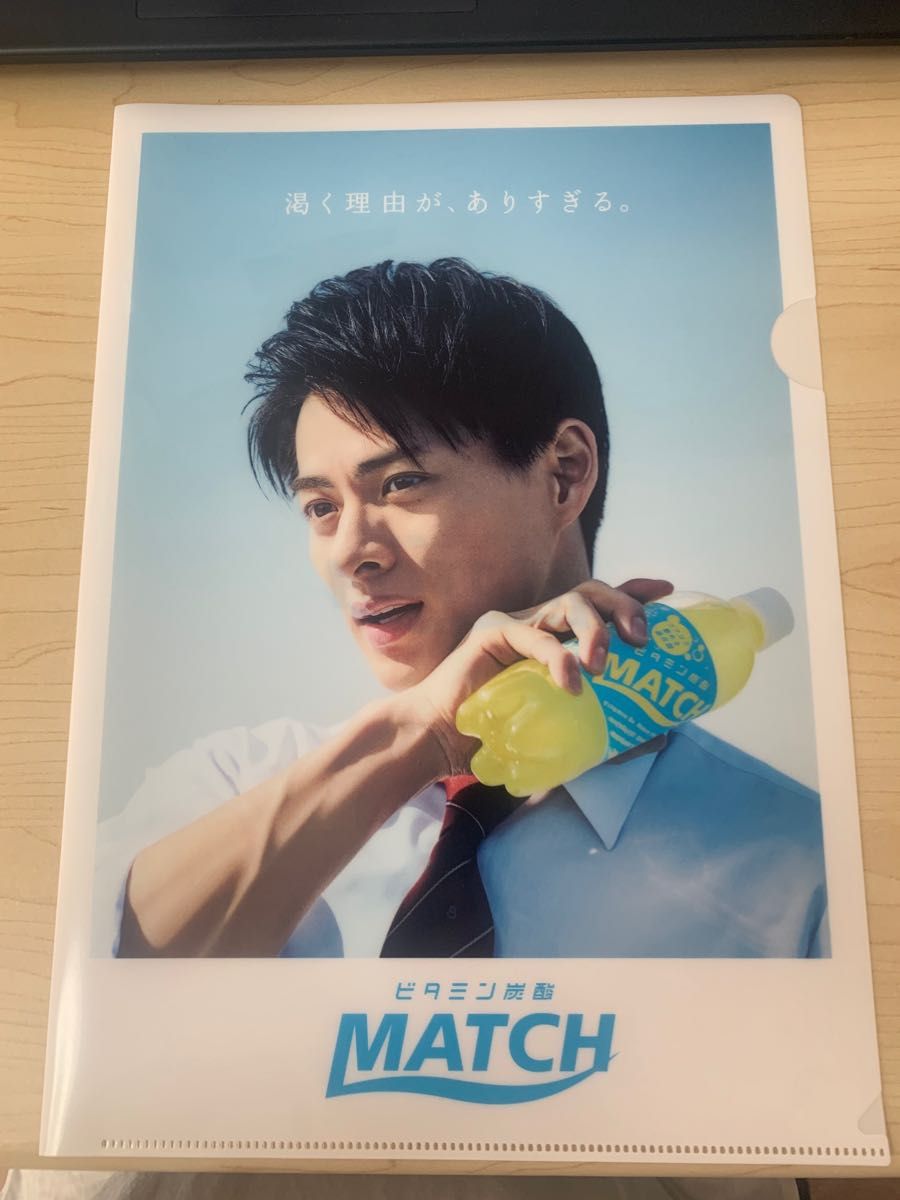 MATCH クリアファイル 平野紫耀|Yahoo!フリマ(旧PayPayフリマ)