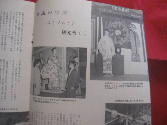 *... light SHUREI NO HIKARI 1964 year 11 month number [ Okinawa *. lamp * history * culture ]