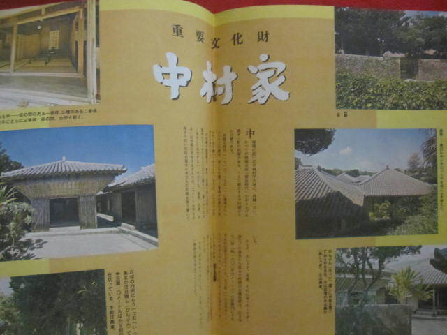 *... light SHUREI NO HIKARI 1964 year 11 month number [ Okinawa *. lamp * history * culture ]