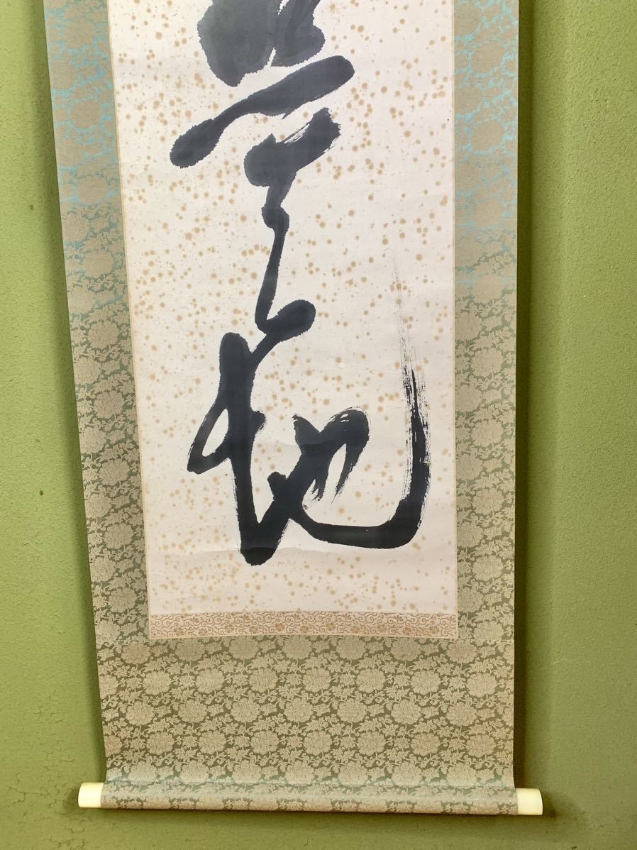 掛け軸　書　書道　行書　一行書　筆　肉筆　骨董　古道具　古美術　工芸品　美術品　開運　風水　共箱_画像4