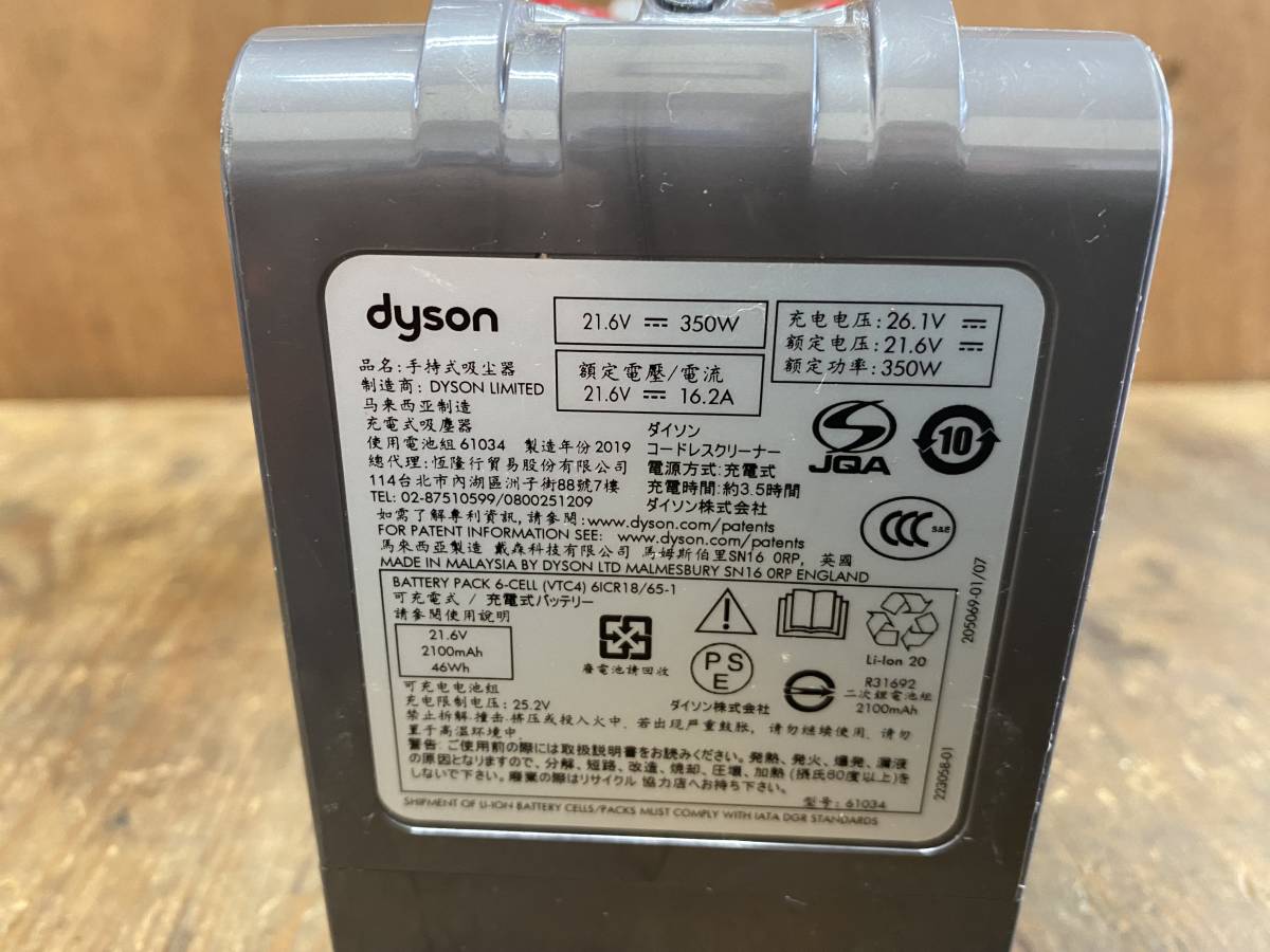 J3459 ダイソン Dyson DSV07 サイクロンクリーナー テストOK_画像2