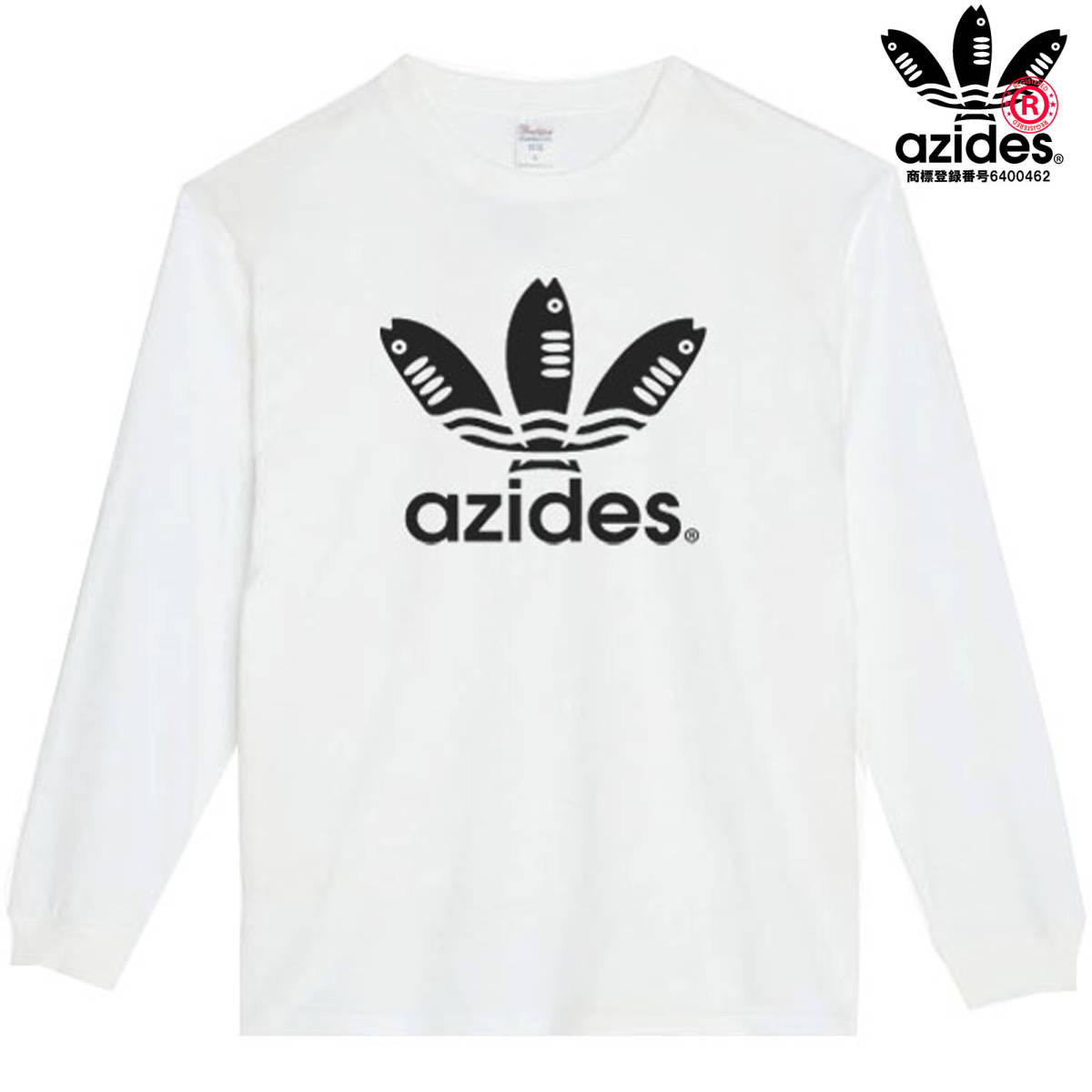 【azides白XS】アジデスロングTシャツ おもしろロンT 長袖 魚釣り プレゼント 新品　送料無料_画像1