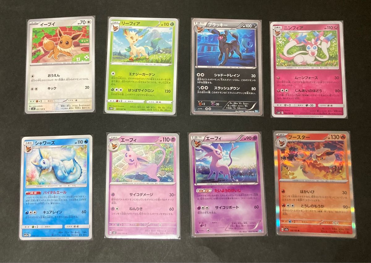 ポケモンカード ブイズまとめ|Yahoo!フリマ(旧PayPayフリマ) ポケモンカード ブイズまとめ|Yahoo!フリマ(旧PayPayフリマ)