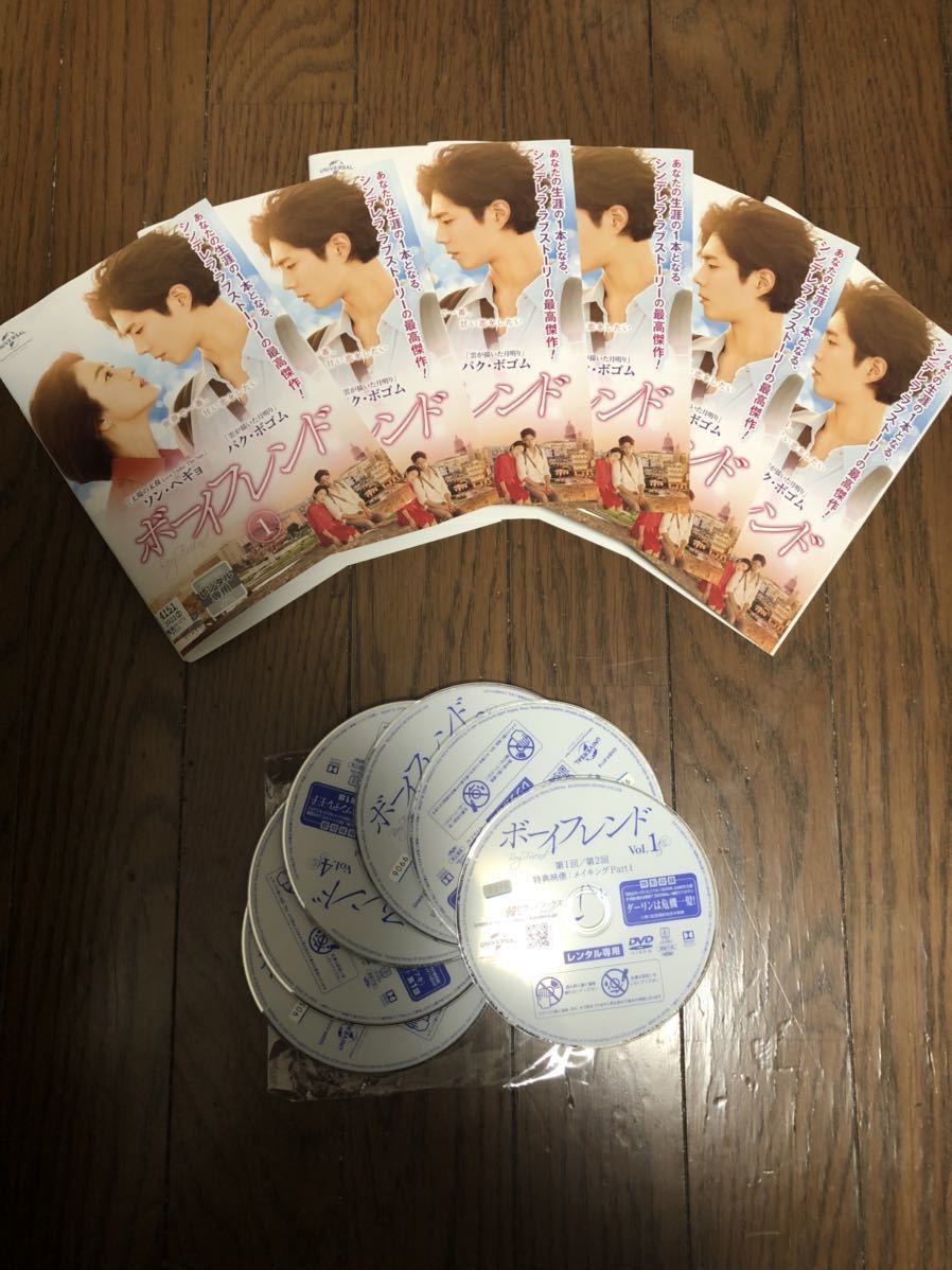 韓国ドラマ ボーイフレンド DVD 全話+特別収録18話+特典映像_画像1