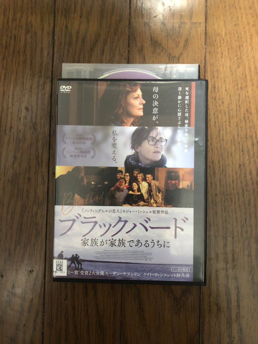 外国映画 ブラックバード 家族が家族であるうちに DVD レンタルケース付き スーザン・サランドン_画像1