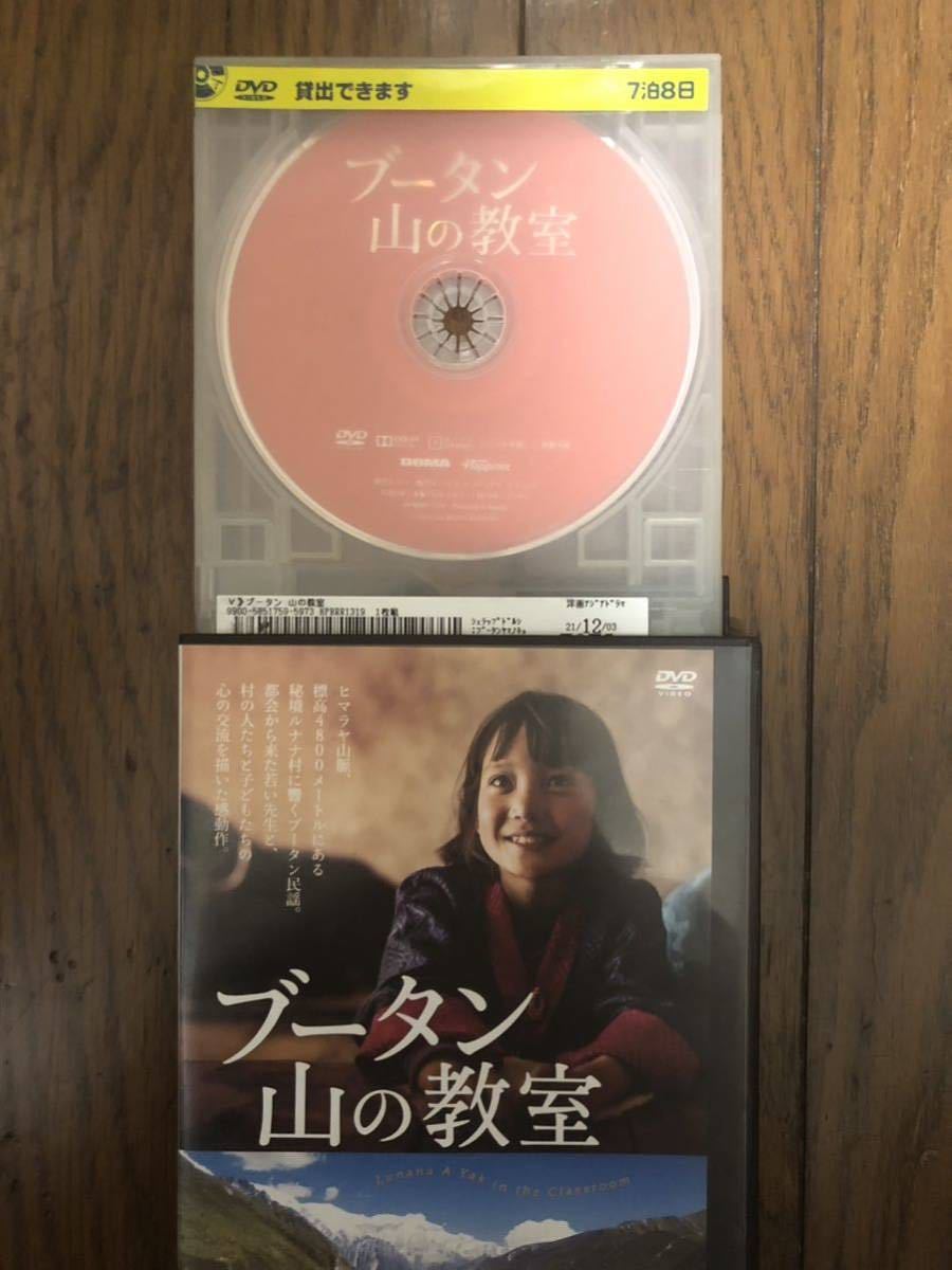 外国映画 ブータン 山の教室 DVD レンタルケース付き シェラップ・ドルジ、ウゲン・ノルプ・ヘンドゥップ_画像3