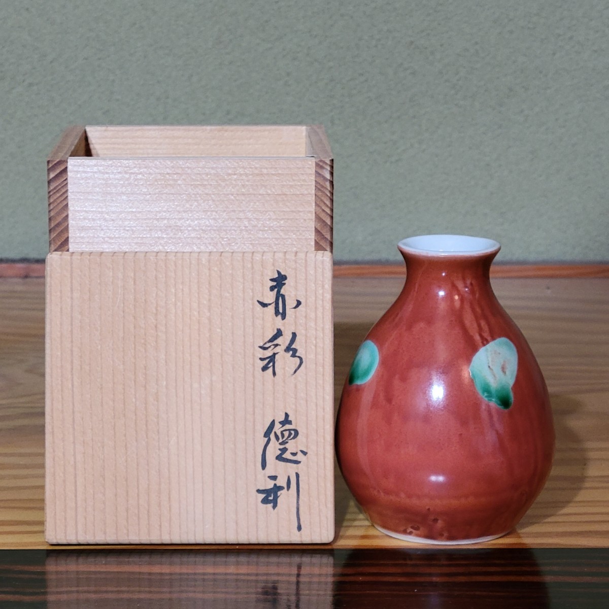 1円~【初出し】須田菁華 作 赤彩徳利 九谷焼 共箱 栞 布 骨董品 酒器