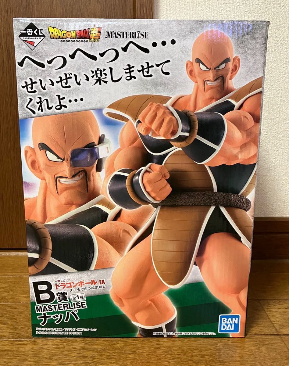 ドラゴンボールEX　一番くじ　B賞 ナッパ　フィギュア　天下分け目の超決戦　国内正規品