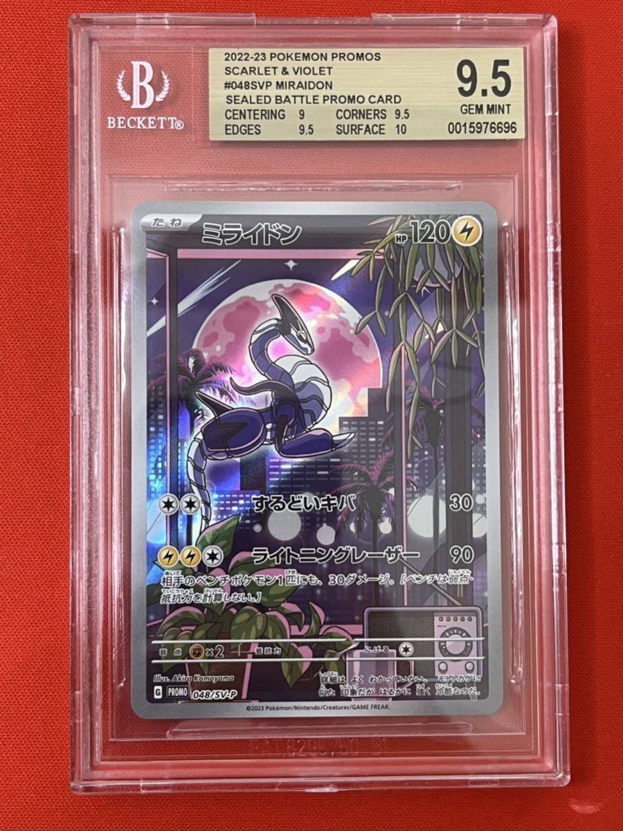 BGS9.5=PSA10相当】ミライドンAR シールド戦プロモ正規品－日本代購代