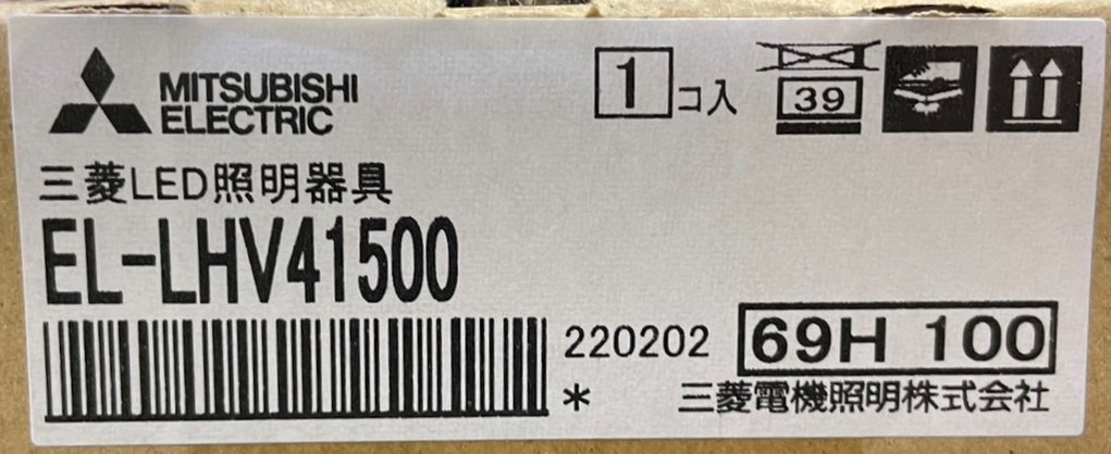 新品未開封 三菱/MITSUBISHI LED照明器具セット☆ EL-LU47033N AHTN/EL-LHV41500 LEDライトユニット形ベースライト 直付形 150幅_画像8