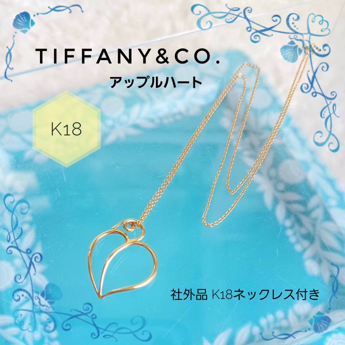 TIFFANY&Co ティファニー アップルハート K18 750 ペンダント ネックレス Yahoo!フリマ（旧）