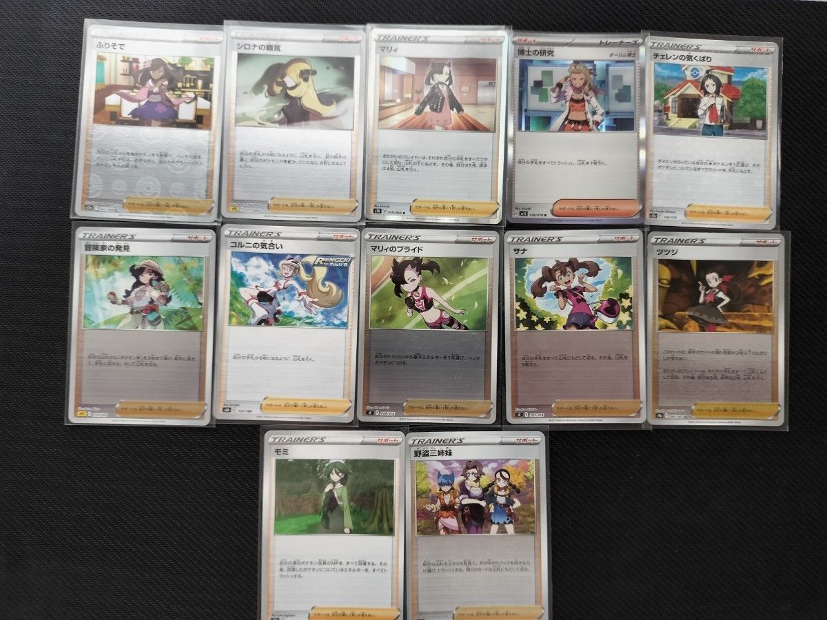 ポケモンカード まとめ売り トレーナーズレア ミラー マリィ シロナの