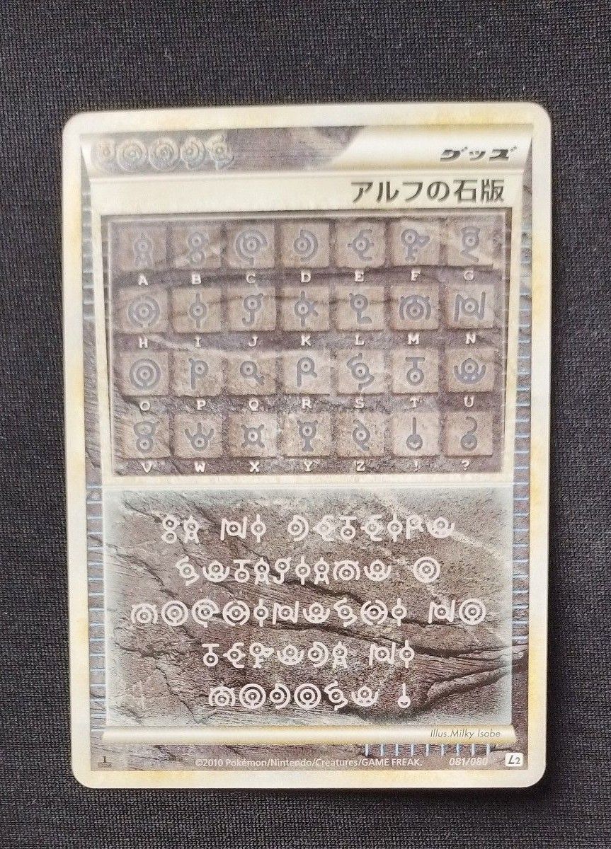 希少】ポケモンカード アルフの石板 1edition LEGEND よみがえる 希少】ポケモンカード アルフの石板 1edition LEGEND よみがえる