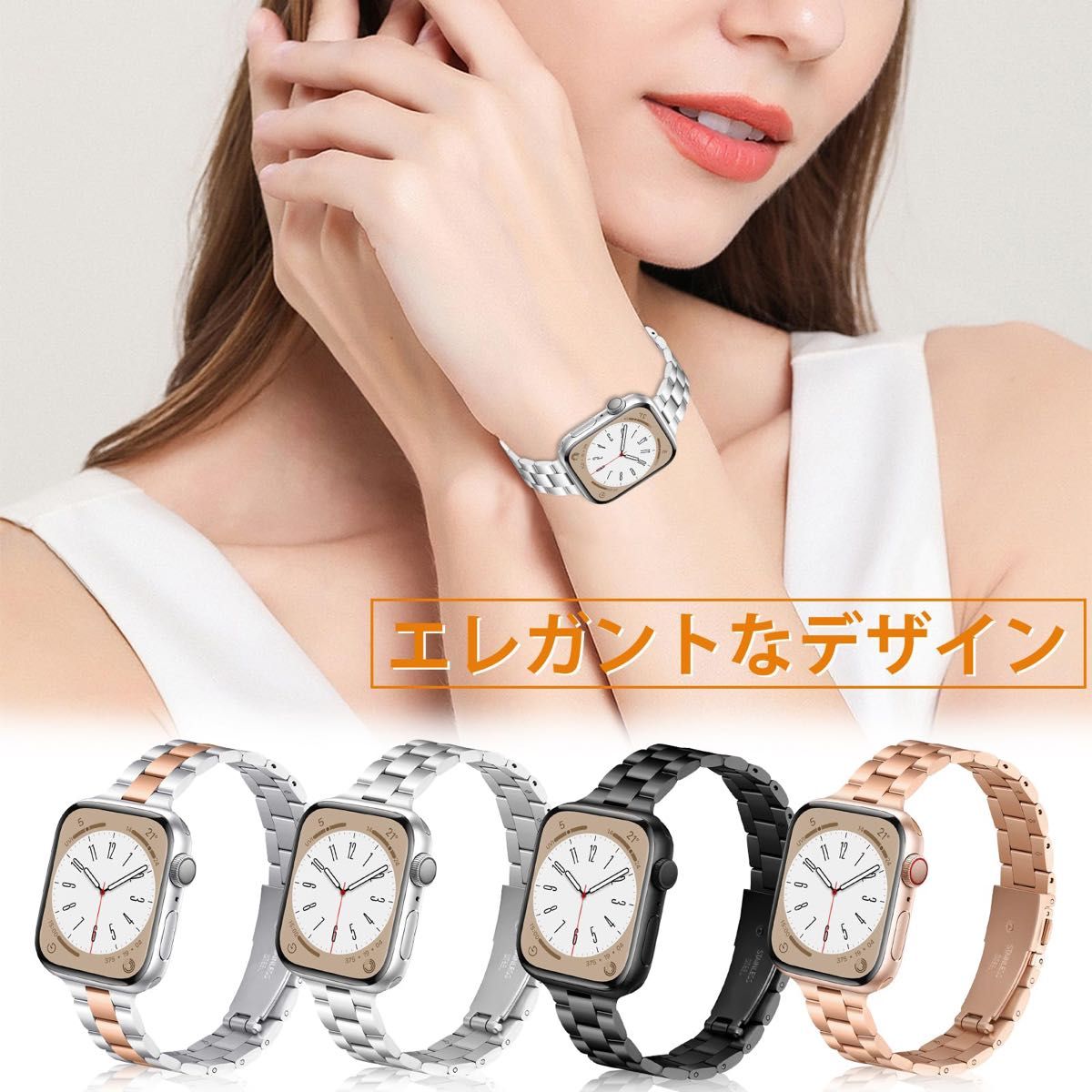 【訳あり】 コンパチブル Apple Watch バンド ステンレス