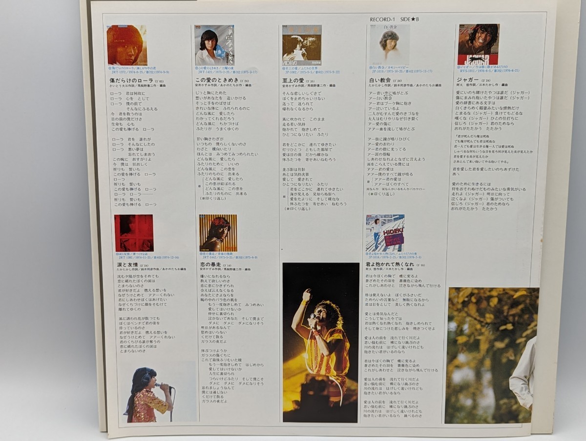 j822505 西城秀樹 ヒット・チャート・ベスト10入り30曲 LP レコード 邦楽 音楽 昭和 歌手 アイドル 歌謡曲 中古品_画像8