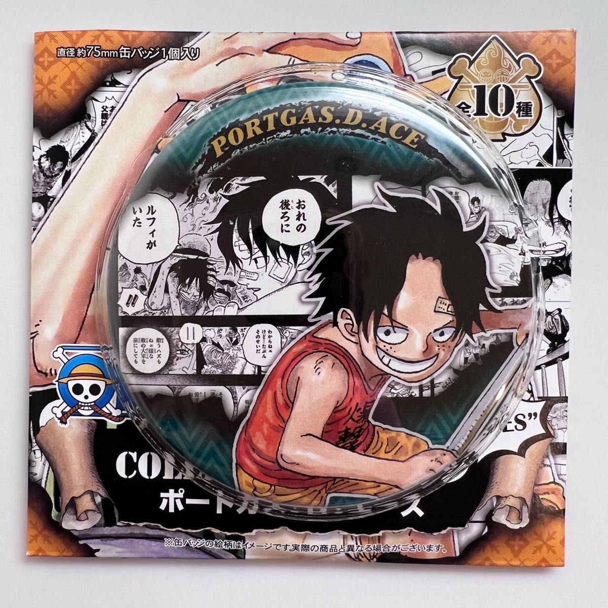 ワンピース ONE PIECE コレクション缶バッジ HEROES エース ジャンプショップ 麦わらストア 公式 原作商品 原作絵