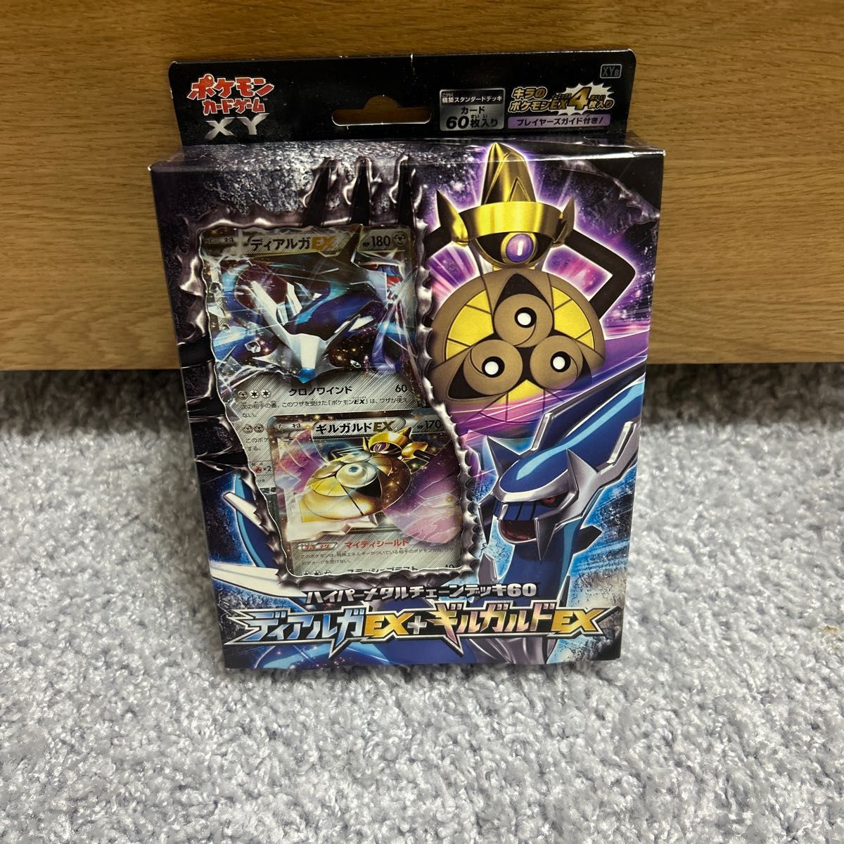 ハイパーメタルチェーンデッキ60ディアルガEX+ギルガルドEXの未 ハイパーメタルチェーンデッキ60ディアルガEX+ギルガルドEXの未
