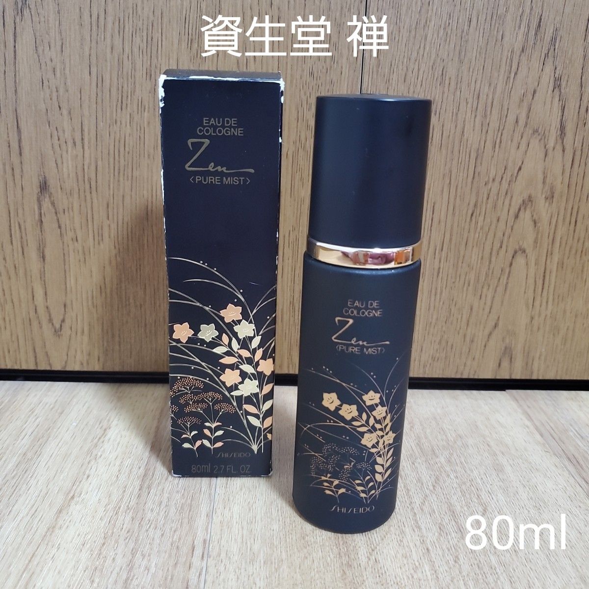 資生堂 禅 ZEN　オ－デコロン ピュアミスト 80ml　SHISEIDO　香水