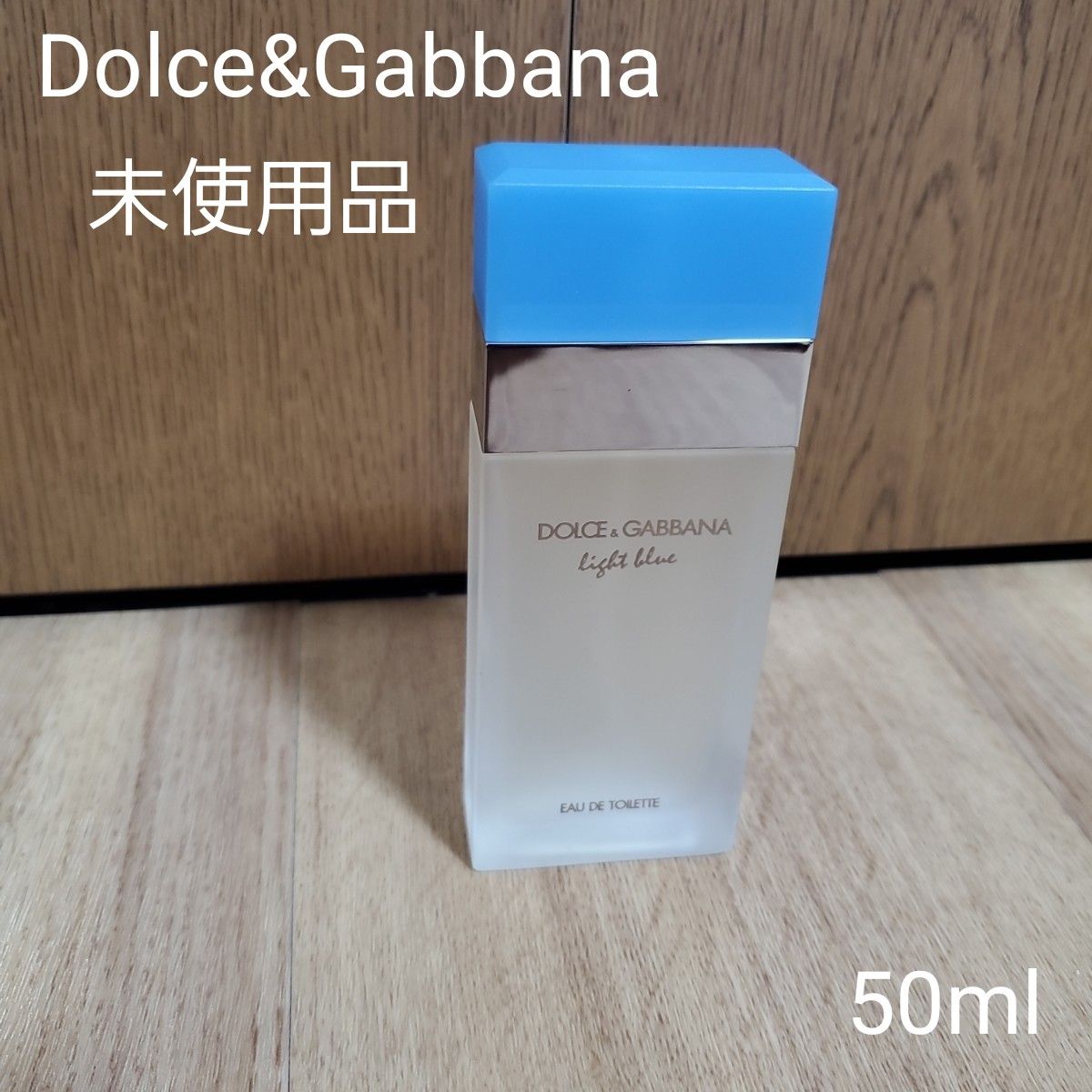 Dolce&Gabbana ライトブルー ☆オードトワレ☆ドルガバ 50ml