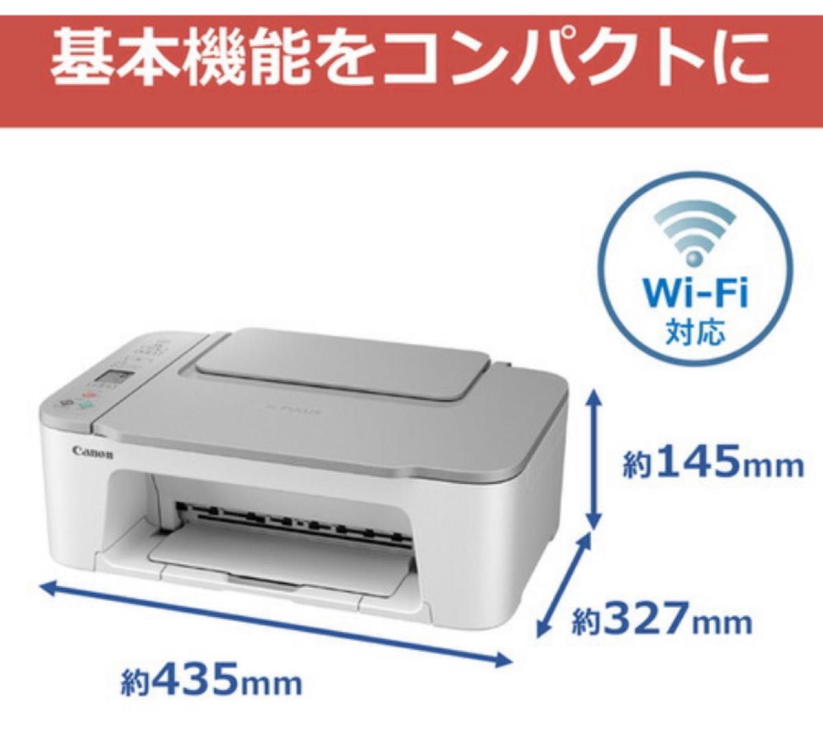 在庫処分割】キャノン　TS3530インクジェットプリンター　WT インク