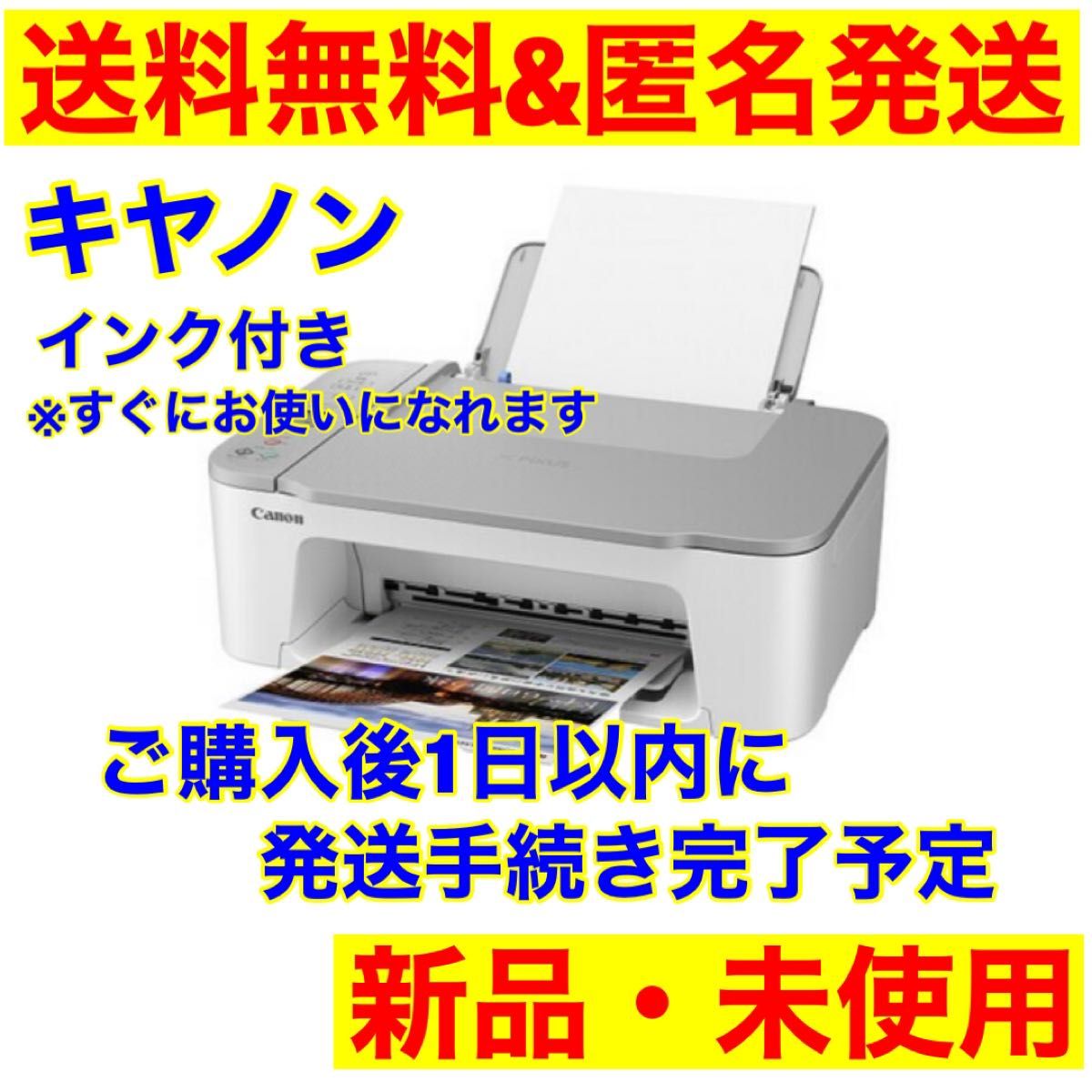 在庫処分割】キャノン TS3530インクジェットプリンター WT インク