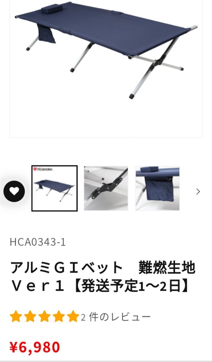 新品 ハイランダーアルミGIベット 難燃生地 Ver1 HCA0343-1 新品 ハイランダーアルミGIベット 難燃生地 Ver1 HCA0343-1