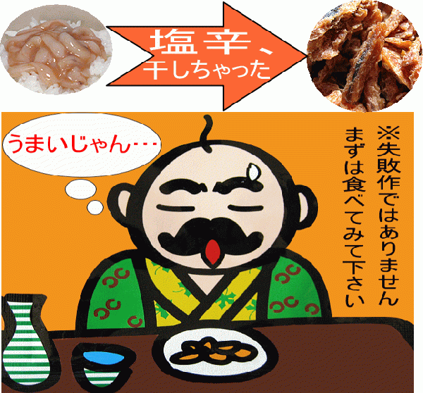  salt ., dried ....20g×2 sack set ( Hakodate name production ). .. salt .. manner taste that way, free z dry .!goro( squid. .)[ mail service correspondence ]