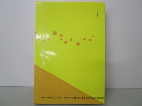 寿司屋さんが書いた寿司の本 (HANDS BOOK) a0508-ia7-nn240699の画像3