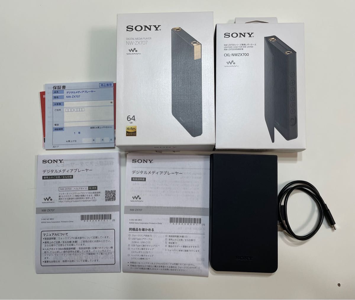 ウォークマンZXシリーズ 64GB NW-ZX707 ブラック CKL-NWZX700 専用