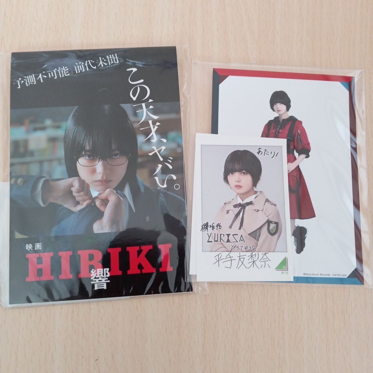 平手友梨奈　響　HIBIKI　ブロマイド　欅坂46　てち